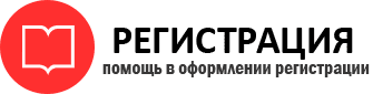 прописка в Салехарде id888113